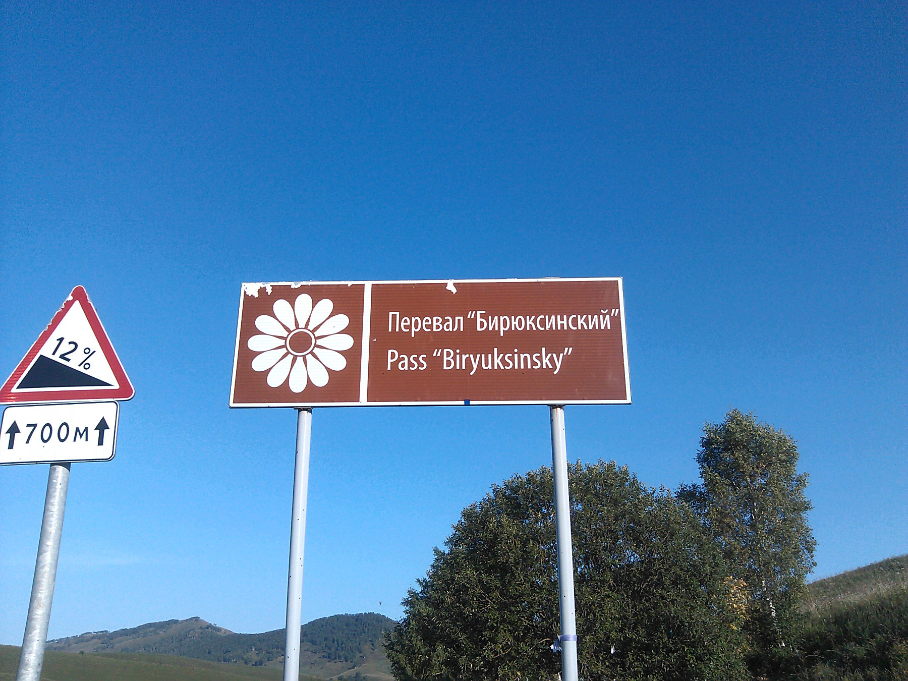 Belokurikha (Белокуриха)